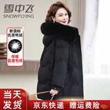 雪中飞中年妈妈羽绒服女中长款冬季洋气加厚中老年人冬装大码外套 黑色 3XL/180【建议125-135斤】