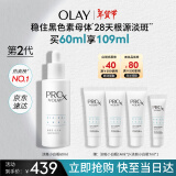 玉兰油（OLAY）第2代淡斑小白瓶60ml面部美白精华液护肤品化妆品烟酰胺淡痘印