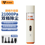 Ez more易魔车载吸尘器无线手持抽气泵车家两用桌面除尘器 21000pa Pro版