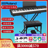 罗兰（Roland）电钢琴FP30X 重锤便携式成人儿童初学者入门数码钢琴 FP30X黑色+X架+单踏板+配件礼包