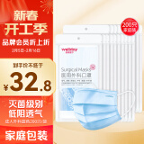 维德（WELLDAY） 一次性医用外科口罩200只（每10只独立包装）二类医疗器械无菌级防飞沫口罩三层挂耳式