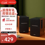 漫步者（EDIFIER）R1200BT 经典升级 2.0声道电脑音响 家用桌面台式机笔记本蓝牙音箱 新年礼物