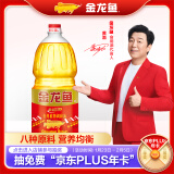 金龙鱼 食用油 黄金比例食用调和油 1.8l