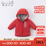 戴维贝拉（DAVE＆BELLA）童装宝宝衣服儿童外套男童春秋女童春装大童秋冬加绒户外运动服装 红色【DBJ15531】 110 cm（建议身高100-110cm)