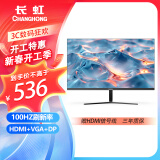 长虹27英寸 IPS硬屏 100Hz高刷 HDMI+VGA+DP端口 低蓝光爱眼 电脑显示屏 27G7F