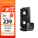 金河田（Golden field）HIFI YJ240一体式CPU水冷散热器无光版 黑色 一线通预装风扇/支持多平台/陶瓷水泵/PWM温控