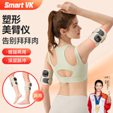 Smart VK甩脂机瘦手臂神器减拜拜肉麒麟臂按摩热敷燃脂带减小腿胳膊器材