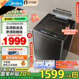 美的（Midea）波轮洗衣机全自动家用 MB120AIR3 12公斤大容量元气轻氧 直驱变频 除菌螨 以旧换新 家电国家补贴