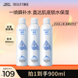 颐莲（RELLET）补水喷雾300ml*3（补水保湿  水润温和 化妆水爽肤水）