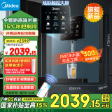 美的（Midea）星河管线机家用净水器伴侣全通量匹配冷热双用触控全管路高温杀菌壁挂式速热饮水机净饮机MG240-D