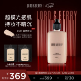 LORD & BERRY 【8617自然粉白】超模粉底液持妆油皮轻薄遮瑕50ml【38抢先购】