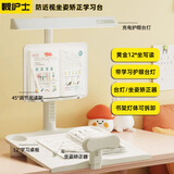 眼护士儿童台灯护眼学习专用防近视学生书桌充电写字作业阅读台灯 四维1体矫正+护眼灯+书架+学习台 触摸开关