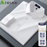 杉杉【舒弹桑蚕丝】衬衫男长袖新款休闲商务抗皱免烫衬衣 白色 39