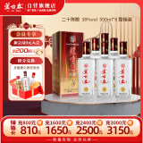 芦台春二十陈酿 浓香型白酒 38度500ml*6瓶 整箱装(内含礼品袋)