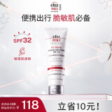 Elta MD 安妍科清透守护防晒霜SPF32 48g 物理防晒霜敏感肌优选