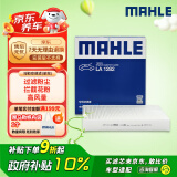 马勒（MAHLE）高风量空调滤芯滤清LA1282新科鲁兹新迈锐宝/XL/昂科威CT4XT5英朗