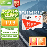 爱国者（aigo）64GB TF（MicroSD）存储卡 U3 A1 V30 4K内存卡 相机行车记录仪监控摄像头储存卡 T1JD读速100MB/s