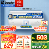 海尔（Haier）智家出品Leader系列热水器电热水器家用储水式卫生间洗澡小户型租房优选上门安装防电墙专利LC 60L 2200W 超一级能效【X5】