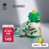 babycare中大童吨吨三饮保温杯婴儿宝宝儿童喝水杯吸管水壶上学专用450ml