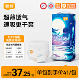 宜婴新梦想家婴儿纸尿裤超薄透气拉拉裤尿不湿 【4包更优惠】纸尿裤XXL号34片
