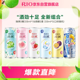 锐澳（RIO）鸡尾酒 果酒 女生低度 微醺强爽多口味组合装 330ml*6 聚会送礼