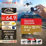 闪迪（SanDisk）64GB TF(MicroSD)内存卡 4K极速金卡A2 V30 U3行车记录仪 运动相机无人机 监控存储卡 读170MB/s