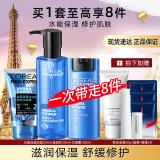 欧莱雅（LOREAL） 男士护肤品套装三件套水能洗面奶补水保湿控油清爽送男友礼物 【送礼推荐】洁面+水+乳液