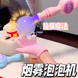 尚美贝贝吹泡泡机枪棒烟雾泡泡机魔法棒儿童玩具男孩女孩六一儿童生日礼物