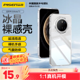 品胜适用华为Mate70 手机壳mate70防摔保护套超薄高透抗指纹 TPU保护壳 男女款 透明