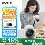 索尼（SONY）ZV-E10L 半画幅微单相机 16-50mm标准镜头套装  美肤拍照 颜值机身 精准对焦 VLOG APS-C画幅 白色