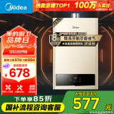 美的（Midea）13升燃气热水器天然气  【国补立减15%】智能恒温 节能省气 低水压启动 速热静音JSQ25-HWA