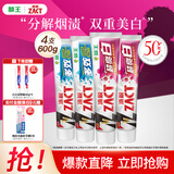 狮王（Lion）LION狮王ZACT渍脱牙膏  专业祛除烟渍 祛除烟渍清新口气亮白牙齿 超亮白150g*2+多效150g*2