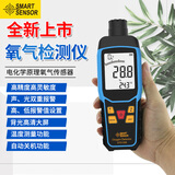 希玛 ST8100B氧气浓度检测仪手持便携式含氧量测试仪报警器