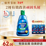 曼秀雷敦（Mentholatum）Selsun潇洒二硫化硒滋润去屑洗发水200ml 柔顺丝滑止痒洗发露男女