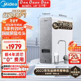 美的（Midea）净水器家用净水机白泽1000G 5年RO反渗透 厨下式净水器过滤器直饮机 0陈水 2.65L/分