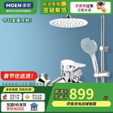 摩恩（MOEN）淋浴花洒套装 多功能增压手持喷头 8寸不锈钢圆形大顶喷龙头套装