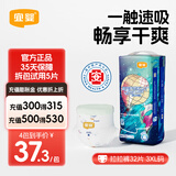 宜婴新梦想家小内裤婴儿超薄透气大码拉拉裤男女宝宝通用干爽尿不湿 拉拉裤XXXL号32片【多包更优惠】