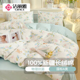洁丽雅抗菌100%纯棉被套单人A类母婴级全棉被罩单件学生宿舍双人被套 摩卡【A类抗菌纯棉】 单人被套【适合150*200cm被芯】