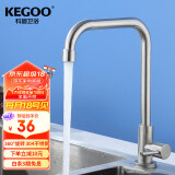 科固（KEGOO）厨房水龙头单冷水槽洗菜盆可旋转 不锈钢洗碗池龙头 不带管K2006