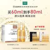 玛蒂德肤（MartiDerm）新活亮肤焕白精华安瓶2ml*30支  特证美白淡斑 源头阻黑 送女友