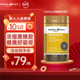 HealthyCare澳世康 蜂胶软胶囊 澳洲进口蜂胶原胶胶囊 呵护血糖  200粒/瓶