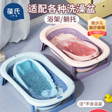 葆氏婴儿洗澡架可坐躺托防滑透气洗澡神器折叠洗护板可调节沐浴网架