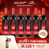 奥兰小红帽红酒陈酿干红葡萄酒整箱750ml*6（N1）进口红酒整箱 热红酒