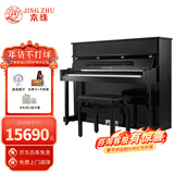 京珠（JINGZHU）北京珠江钢琴家用练习专业学习 立式钢琴专业演奏 120cm88键专业考级AJ2
