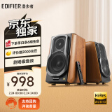 漫步者（EDIFIER）S1000MKII 旗舰HIFI级2.0音箱 蓝牙音箱 音响 电脑音箱 电视音响