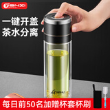 天喜（TIANXI）一键开盖双层玻璃杯大容量水杯茶水分离杯节日礼物黑色500ml