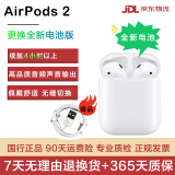 Apple苹果有线蓝牙耳机AirPodsPro2 1代/2代/3代苹果无线耳机入耳式耳机 二手99新 AirPods二代有线版 长续航 | 9新 已消毒 放心购