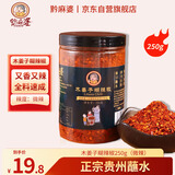 黔麻婆木姜子糊辣椒面贵州胡辣椒蘸水特产遵义柴火手搓蘸料微辣250g*1罐