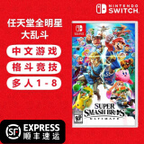 任天堂（Nintendo） Switch游戏卡带 海外版主机通用版 Switch游 任天堂全明星大乱斗特别版 中文