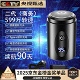 德国品质原装的剃须刀电动小钢炮静音便携式男士电显智能数显刮胡刀送男友送父亲礼物 二代商务款